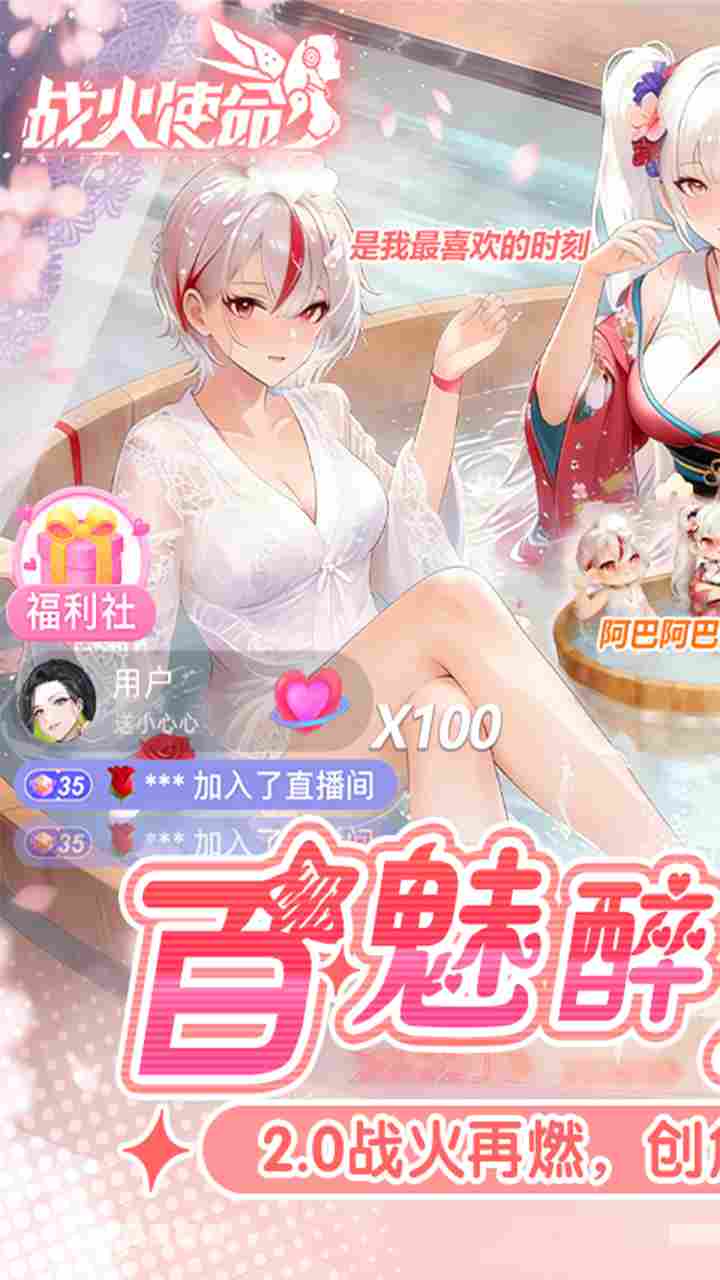 战火使命截图1